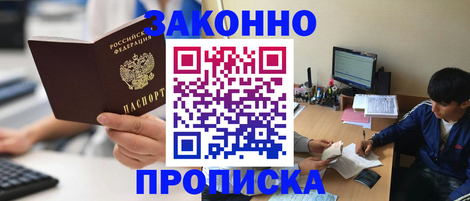 временная регистрация надежно в Сасово