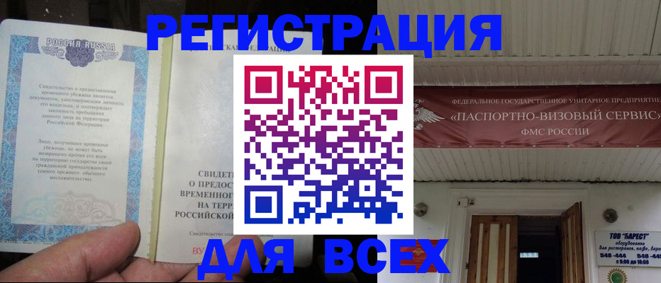 временная регистрация поиск в Сасово