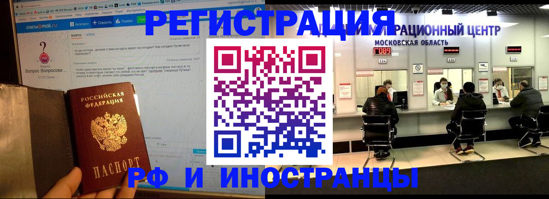 прописка регистрация в Сасово